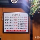 꾸어먹쇠 이미지