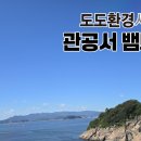 도도환경시스템 네이버블로그