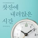 한국수필작가회 33번째 동인지 출간...'찻잔에 내려앉은 시간' 이미지