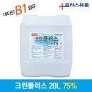 크린플러스유통