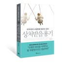 쎄파 | 하루 15분 기적의 림프 청소, 깨끗하고 밝은 곳, 프랑쎄파의 향기, 상처받을 용기 114회 정모 간단 후기