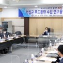 임실푸드
