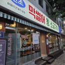 부산 연제 이마트 막썰어왕소금구이 가성비 삼겹 솔직 후기