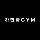 오늘의 다GYM 이미지