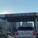양평동충전소