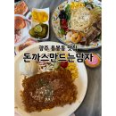 이디야커피용봉비엔날레점 | 광주 용봉동 돈까스 현지인 맛집 돈까스만드는남자 용봉비엔날레점