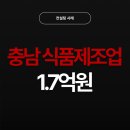 충남식품