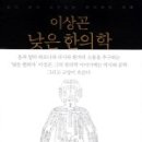 이상곤 내과 네이버블로그