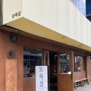 빵굽는 밥집 | [마산 해운동 삼겹살] 구워주는 고깃집 &lt;모옥살&gt; /경남대 맛집 /마산 맛집 /마산 밥집 /창원 맛집