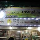 짱만두 - 안동시 서동문로 188-1 | 짱만두