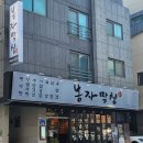 호공금방