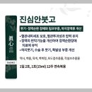 진심한의원 이미지