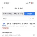 부라보주유소 네이버블로그