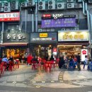 비비큐 도봉한신점 | [창동 치킨집] 바삭바삭 치킨과 시원한 생맥주 | BBQ 치킨 창동점
