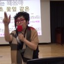 남인경의 노하우/ 강북문화원 노래교실 - 멘트& 김상배 - 삼백초 진도 이미지