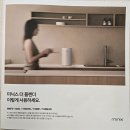 성산대교 하단 자원순환센터 내 | [내돈내산] 삶의질이 상승하는 가정용 음식물처리기 &#39;미닉스 더 플렌더&#39; 4달 사용후기 🩶