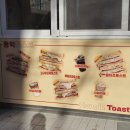 홍익토스트