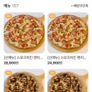 동리단길 피자 이미지