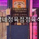 강남 촌닭 이미지