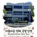 노인종합복지관 - 3804 | 진해노인종합복지관 AI 스마트폰 활용 1차특강 후기