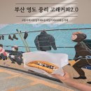고래커피2.0 네이버블로그