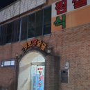 갓바위황토숯가마 이미지