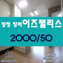 양정창비이즈팰리스 이미지