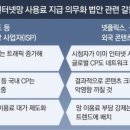 배스킨라빈스국회의