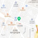 마봉자초량2호점 이미지