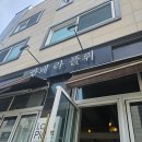 라플뤼 | 동탄 카페 라 플뤼 후기 - 브라운크림라떼 딸기케이크 솔직 리뷰