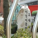 모래내어린이공원 공원화장실 이미지