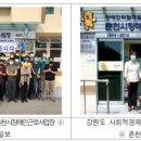 (사)한국지체장애인협회 춘천시장애인근로사업장 : 장애인 재활과 일자리 창출
