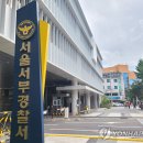 신사지구대 이미지