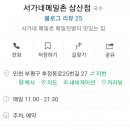 서가네메밀촌