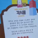훈데르트바서파크 이미지