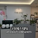 더작 마곡점 마곡 에스테틱 체어윤곽관리 후기
