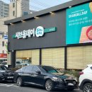 뉴데이 울산
