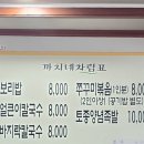 까치네식당 이미지