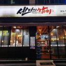 센다이참치 이미지