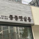 킁킁펫살롱 이미지