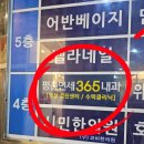 평촌연세365내과의원 이미지