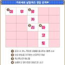 [당첨자 안내] 가로세로 낱말퀴즈 이벤트 이미지