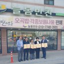늘봄반찬 이미지