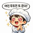 진삼미쫄면