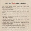 [일반] 한의사 시국선언 인원수 업뎃 (146명 → 416명) ㄷㄷㄷㄷㄷ 이미지