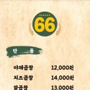 육육곱창 이미지