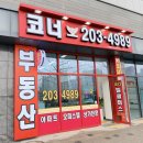 혁신롯데공인중개사사무소 | 변화는 혁신으로, 가치는 진심으로. 엘클래스를 지키는 든든한 파트너 - 코너엘클래스 공인중개사사무소