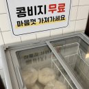 현미순두부 두부명가 | [구리] 구리역 두부맛집 맷돌로만, 100% 국산콩 수제두부와 순두부 무한리필