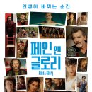 영화로 보는 문학 이미지