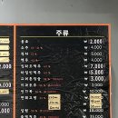 동해 웨이팅 맛집 동해양꼬치 내돈내먹 양갈비살 추천